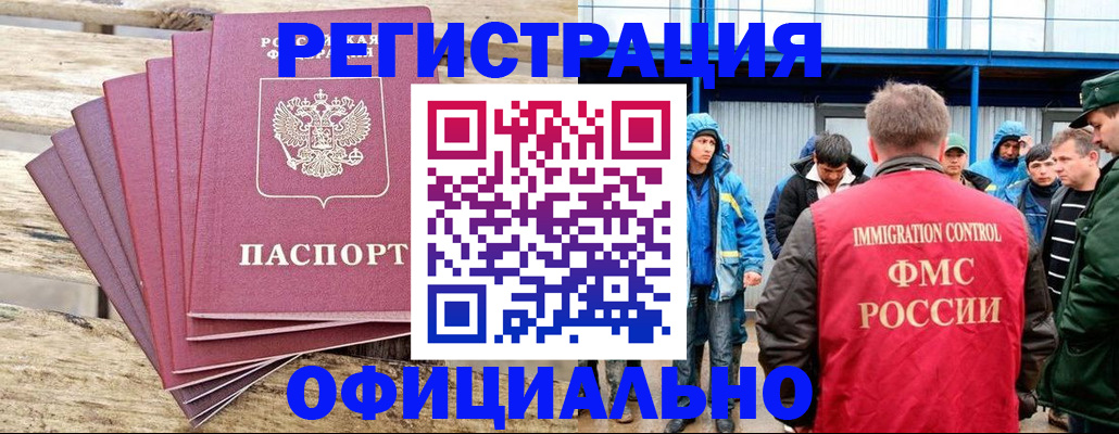 временная регистрация для школы в Судогде