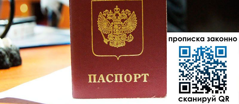 прописка в Судогде регистрация в Судогде